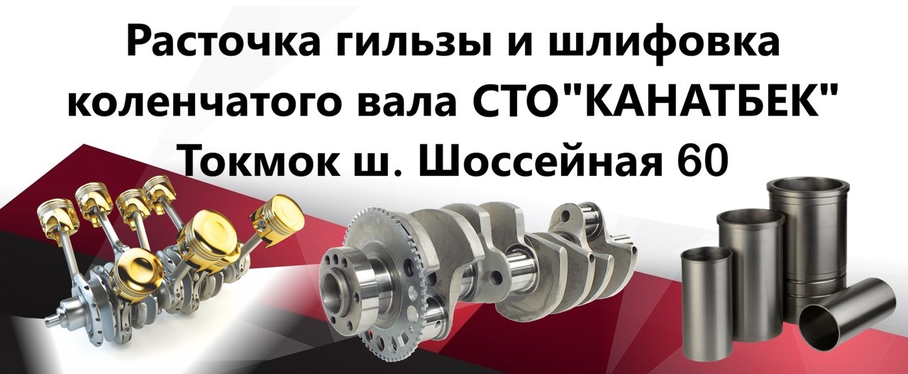 STO KANATABEK