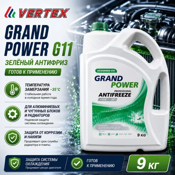 Grand power 9кг жашыл
