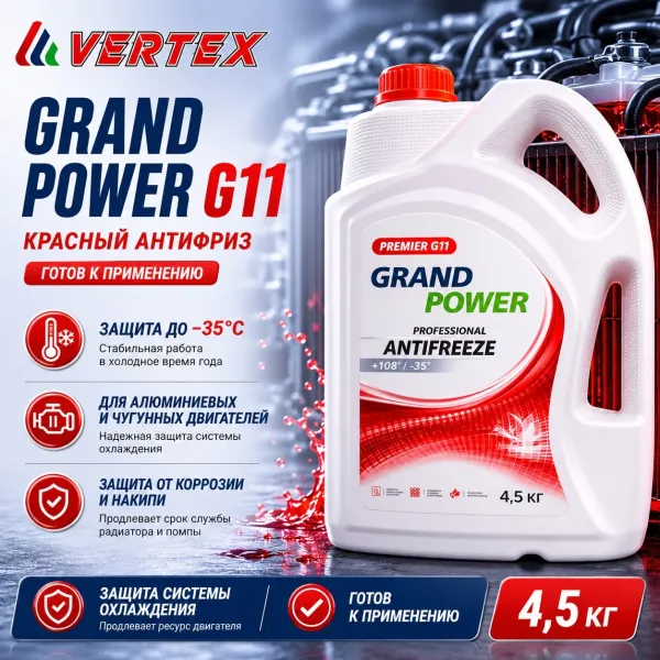GRAND POWER G-11 Красный 4.5 кг