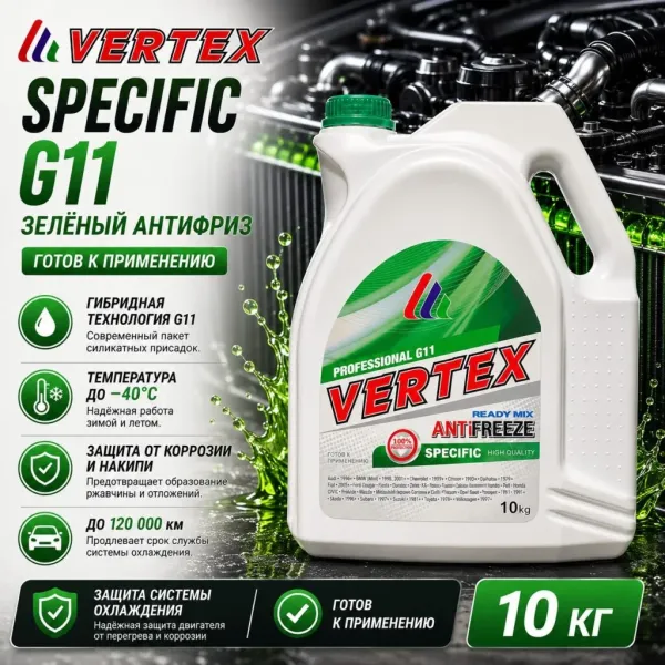 Vertex 10 kg жашыл